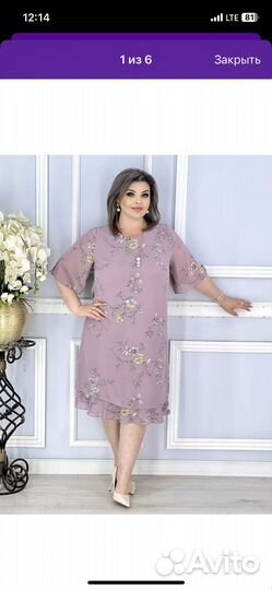 Платье женское