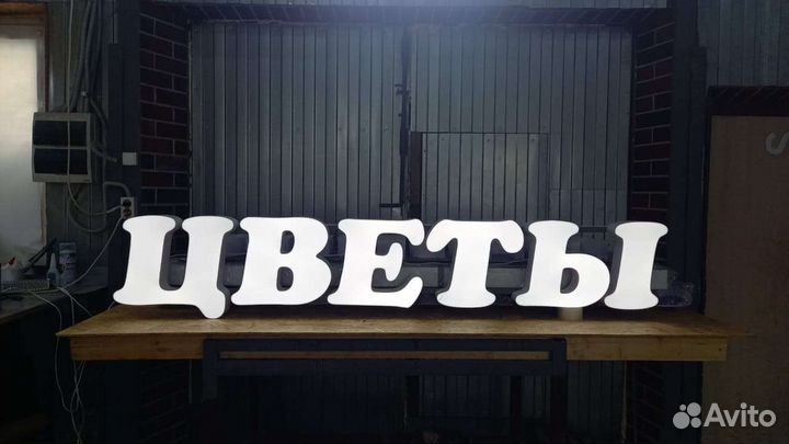 Рекламная вывеска Цветы