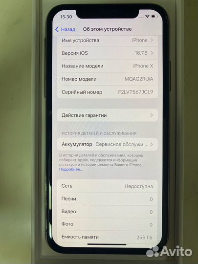 iPhone X, 256 ГБ