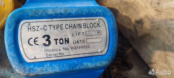 Таль ручная 3 тонны