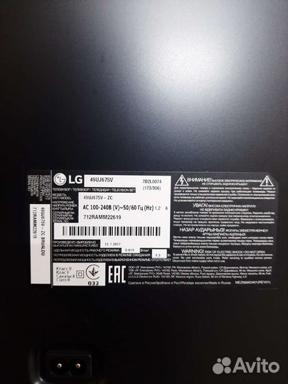 Телевизор бу