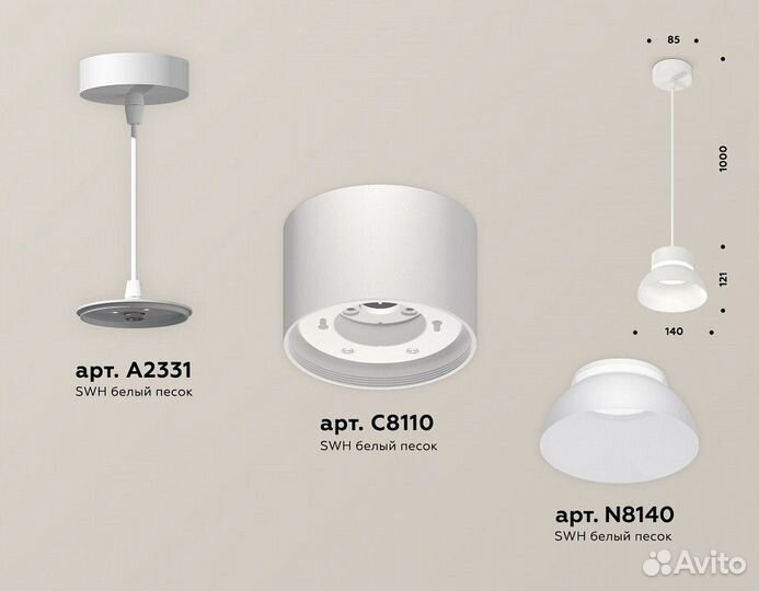 Подвесной светильник Ambrella Light XP XP8110050