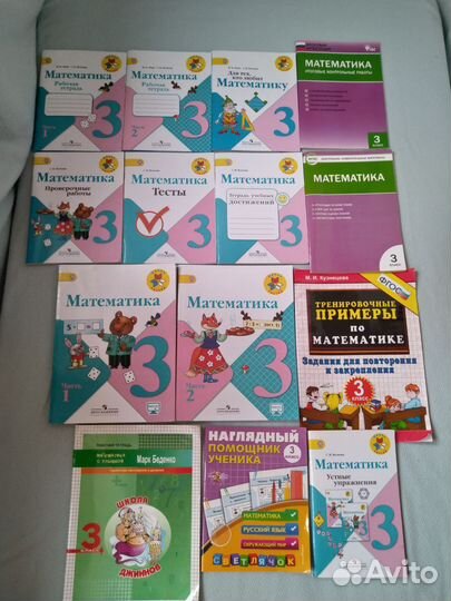 Учебник Рабочая тетрадь Математика 1 2 3 4 кл