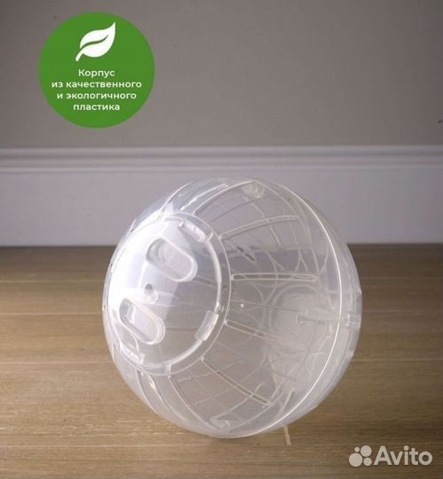 Беговой шар для джунгарского хомяка