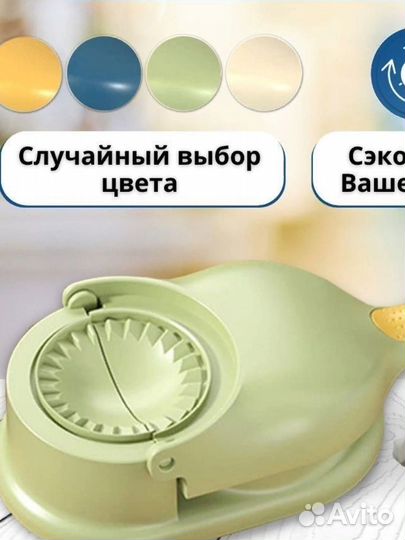 Пельменница для лепки пельменей и варенико