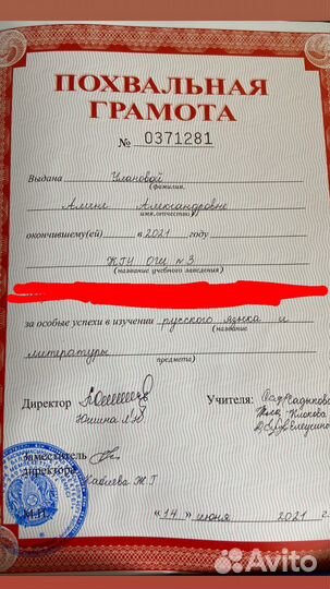 Репетитор начальных классов и русского языка