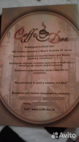 Журнал Kaffe Don