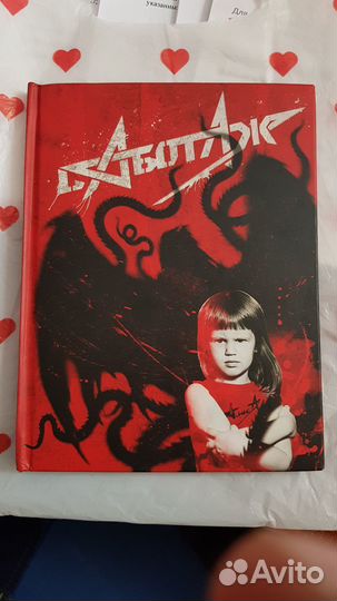 Алиса Саботаж CD (DigiBook)