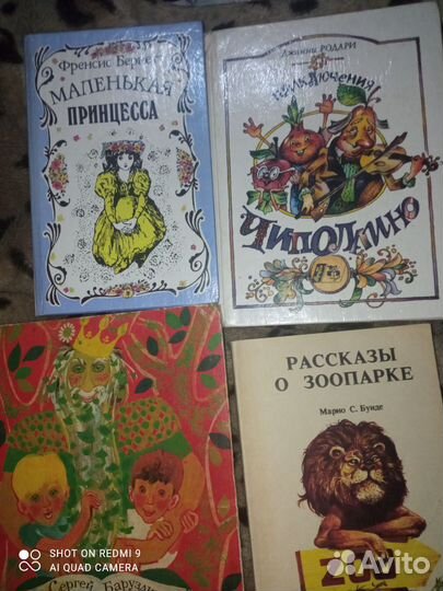 Детские книги СССР, советские, букинистика