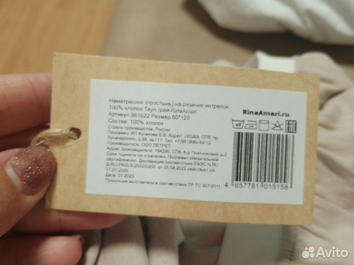 Наматрасник(непромокаемый),простынь 60*120