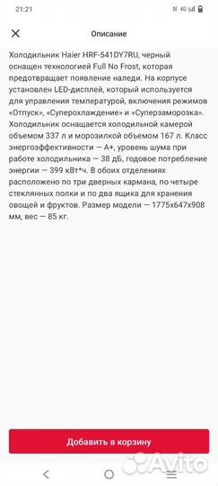 Холодильник haier