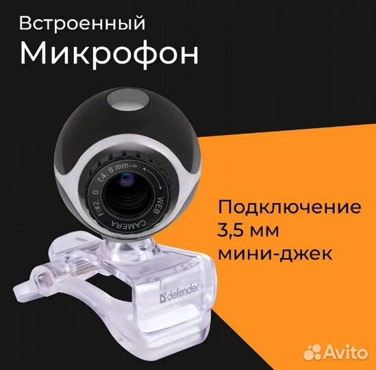 Вэб VEB камера defender C-090