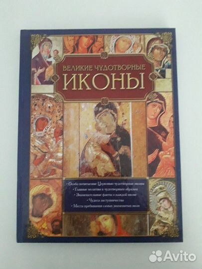 Православная литература