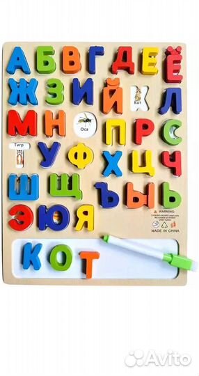 Детский алфавит с маркером