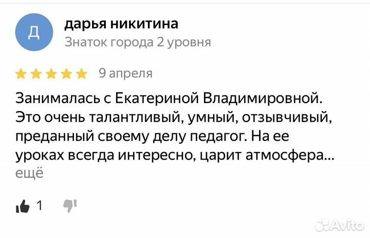 Репетитор по обществознанию, историю и географии