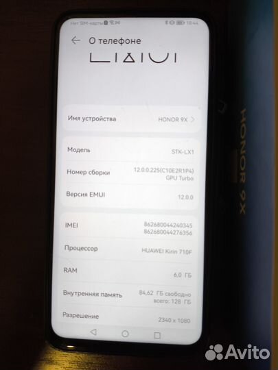 HONOR 9X Premium, 6/128 ГБ