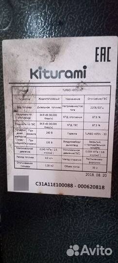 Котел дизельный Kiturami