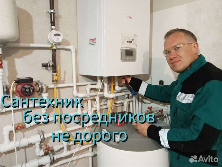 Сантехник, услуги сантехника, отопление, засор