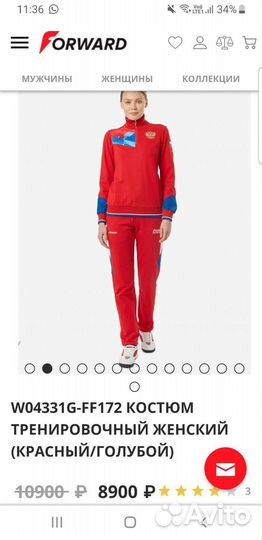 Трикотажный костюм женский Forward