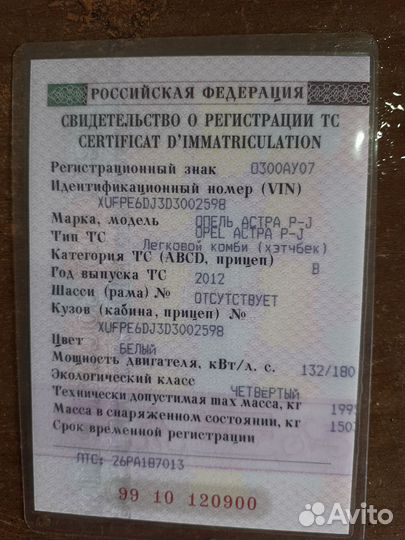 Opel Astra 1.6 AT, 2012, 106 000 км