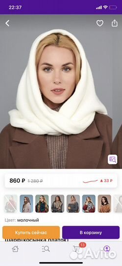 Платок на голову вязанный