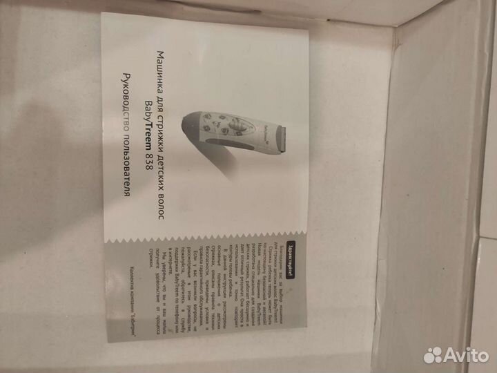 Baby Treem 838 машинка для стрижки волос детская