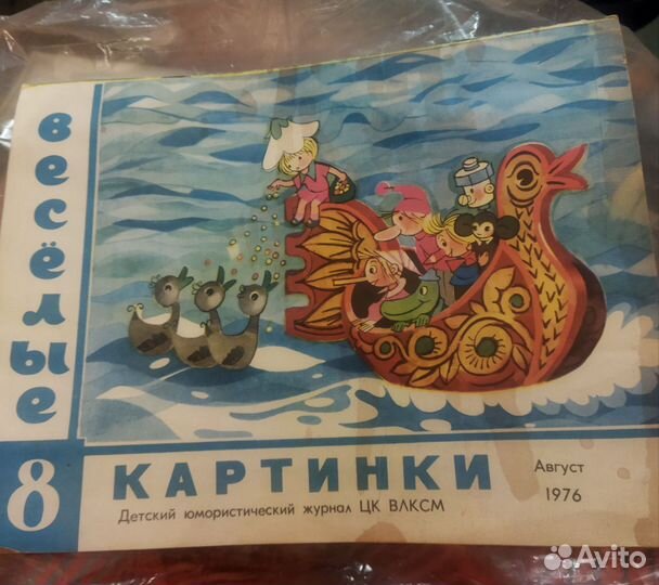 Веселые картинки (не то, что могли подумать)