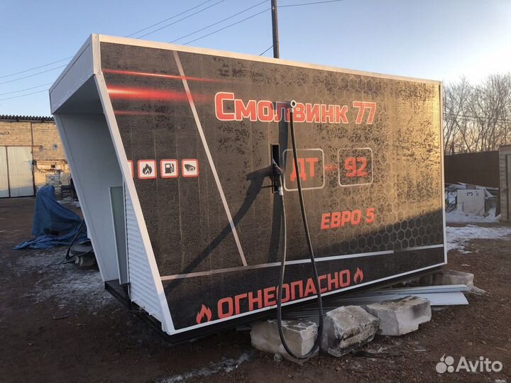 Контейнерная АЗС