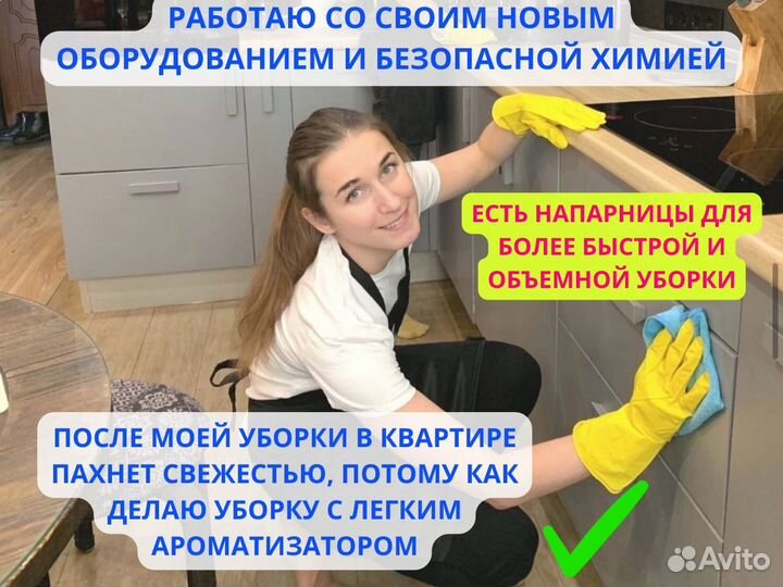 Клининг, химчистка,уборка после ремонта,травли