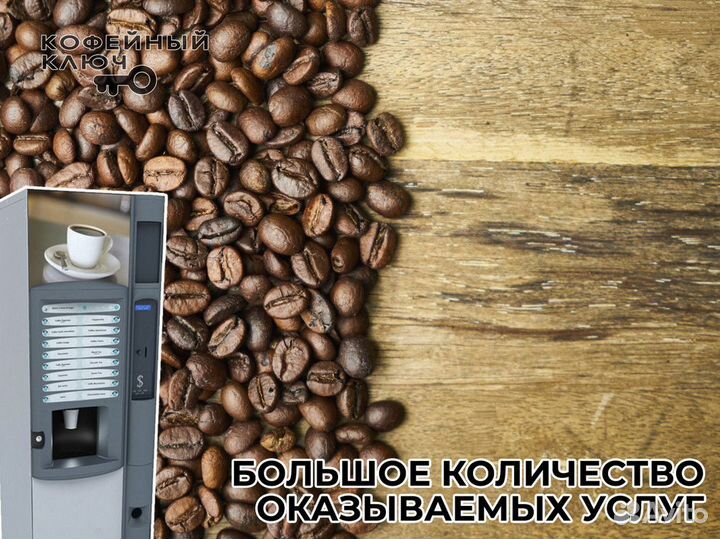 Кофейня Кофейный Ключ