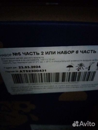 Фруктовое пюре