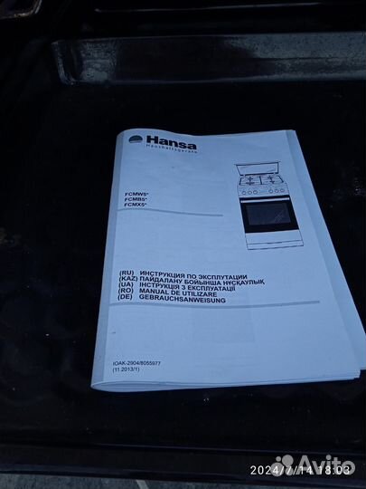 Газовая плита