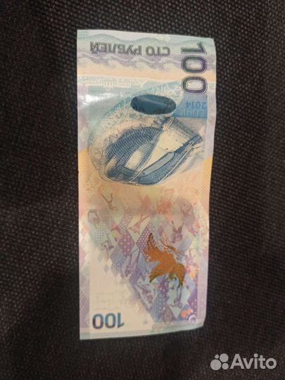 Купюра 100р, Олимпийские игры Сочи 2014