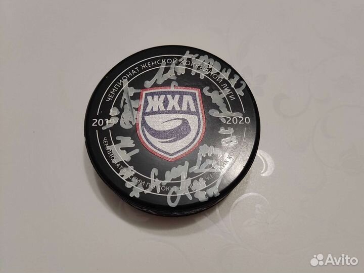 Шайба с автографами