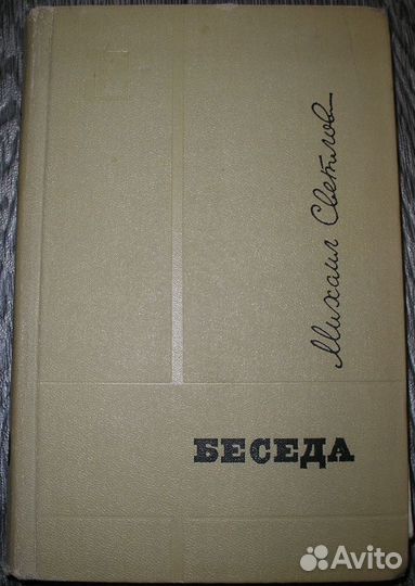 Степанов, Стоун и др