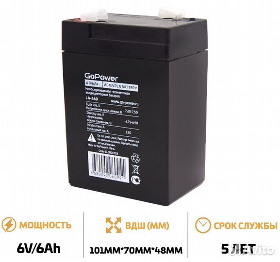 Аккумулятор для детской машинки 6 Вольт 6 Ампер