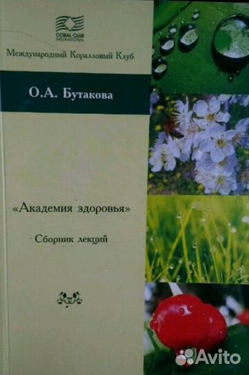 О.А.Бутакова. 