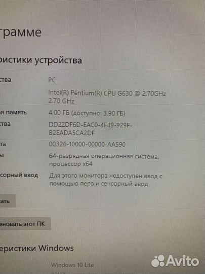 Быстрый оффисный пк