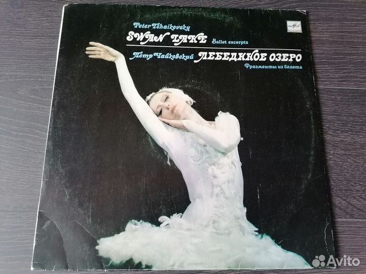 Виниловые пластинки классика, поп-музыка