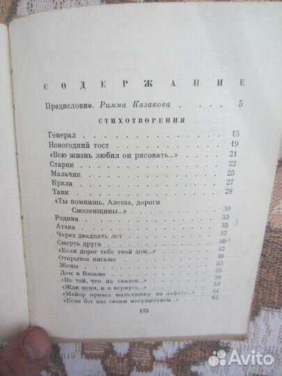 А. Грин. Алые паруса. 1980 год