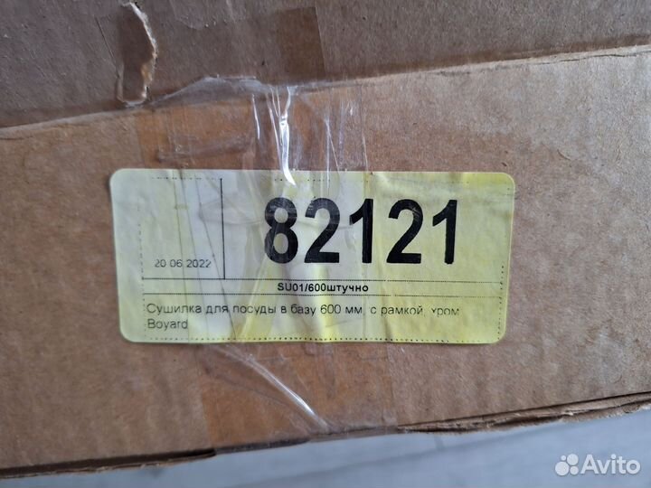 Сушилка для посуды в шкаф 60 см