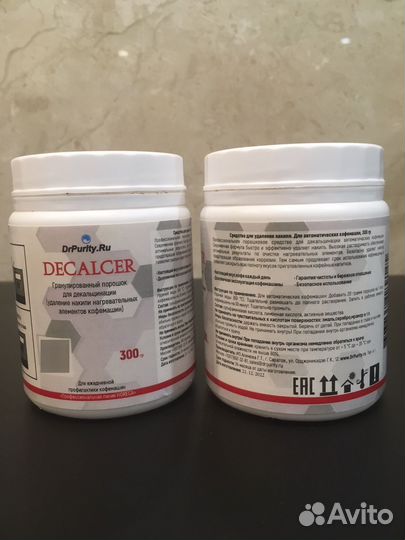 Средство порошок от накипи для кофемашин