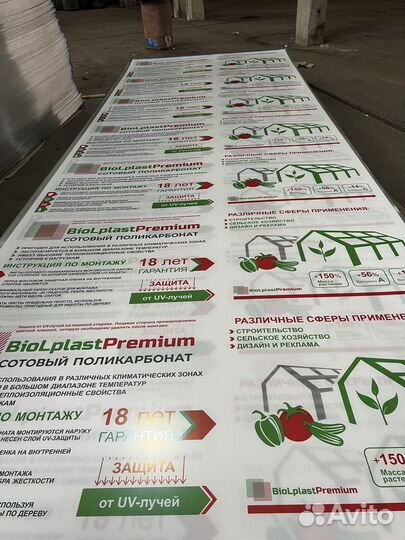 Сотовый поликарбонат 4мм