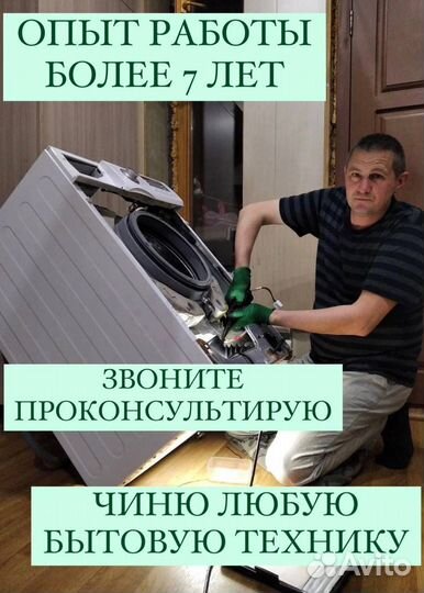 Ремонт стиральных машин частный мастер