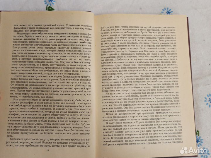 Маркиз де Сад 120 дней Содома 1993