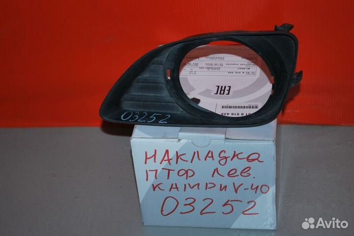 Накладка птф Toyota Camry