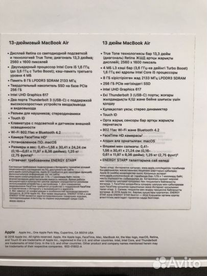 MacBook Air 13 mid 2019 256 Gb