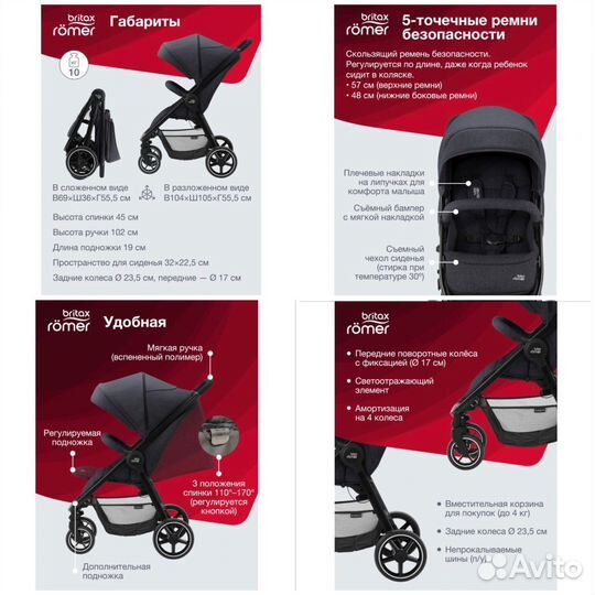 Прогулочная коляска britax romer B-Agile M