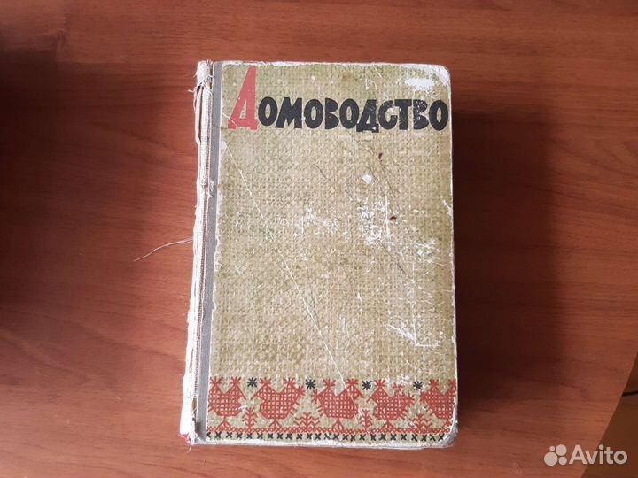 Книги по кулинарии ссср.Приготовление пищи