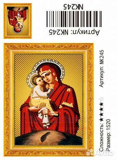 Алмазная мозаика 15x20 Почаевская икона